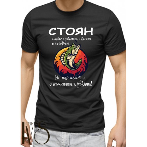 Мъжка черна тениска за Стефановден МОДЕЛ:3670