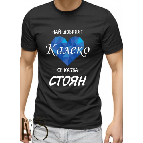 Мъжка черна тениска за Стефановден МОДЕЛ:3680