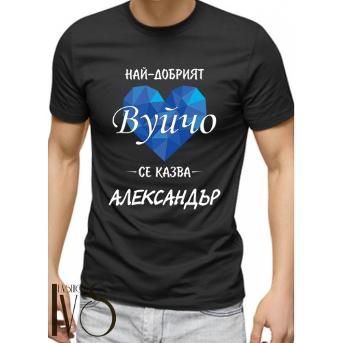 Мъжка черна тениска за Александровден МОДЕЛ:3569