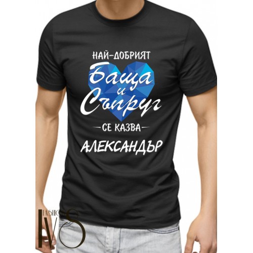 Мъжка черна тениска за Александровден МОДЕЛ:3571