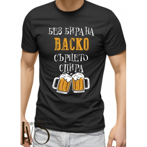 Мъжка черна тениска за Васильовден МОДЕЛ:3594