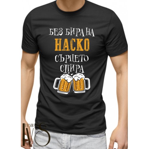 Мъжка черна тениска за Атанасовден МОДЕЛ:3626