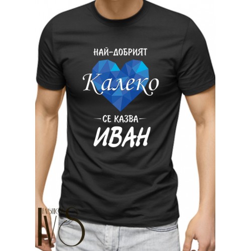Мъжка черна тениска за Ивановден МОДЕЛ:3669