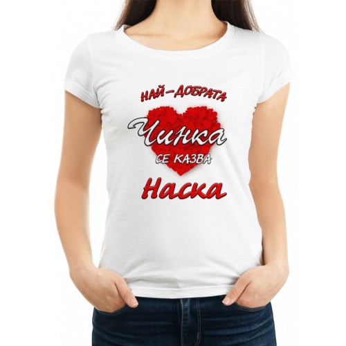 Дамска тениска за Атанасовден МОДЕЛ:1173