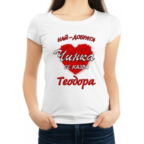 Дамска тениска за Тодоровден МОДЕЛ:3082