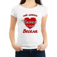 Дамска тениска за Васильовден МОДЕЛ:1227