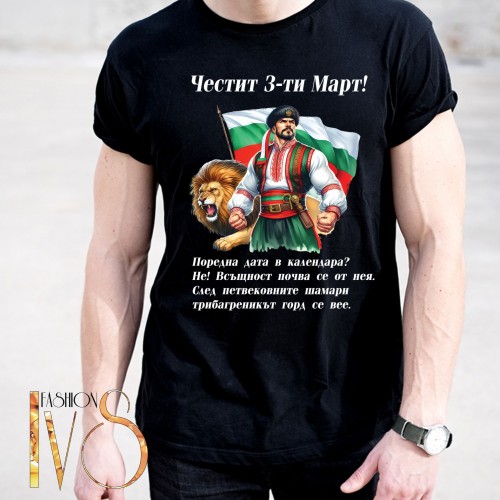 Мъжка патриотична тениска МОДЕЛ:4405