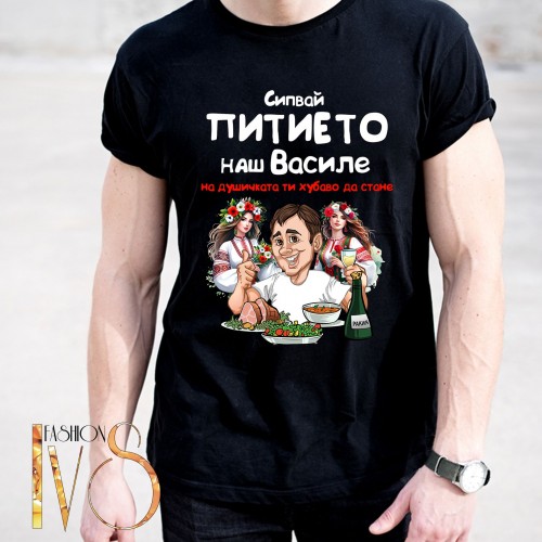 Мъжка черна тениска за Васильовден МОДЕЛ:5021