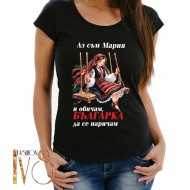 Дамска тениска за имен ден на Мария МОДЕЛ:5068