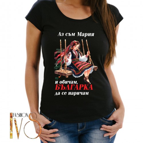 Дамска тениска за имен ден на Мария МОДЕЛ:5068