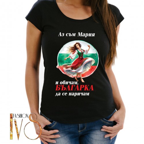 Дамска тениска за имен ден на Мария МОДЕЛ:5070