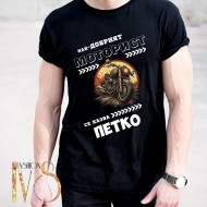 Мъжка черна тениска за Петковден МОДЕЛ:5271
