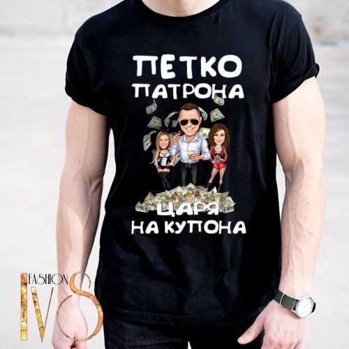 Мъжка черна тениска за Петковден МОДЕЛ:5281