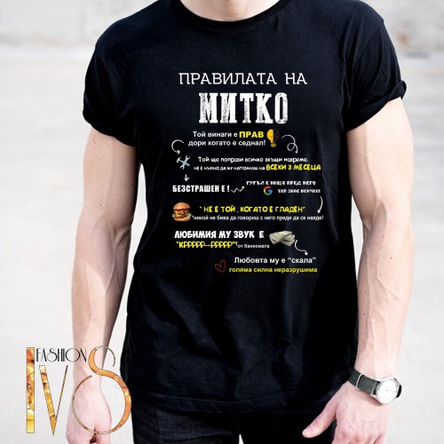 Мъжка черна тениска за Димитровден МОДЕЛ:5300