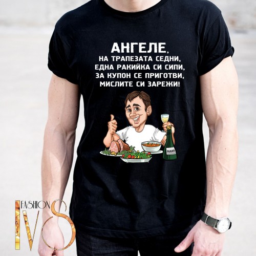 Мъжка черна тениска за Архангеловден МОДЕЛ:5319