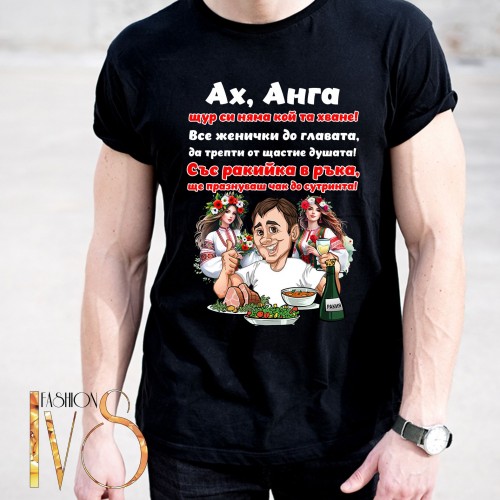Мъжка черна тениска за Архангеловден МОДЕЛ:5322