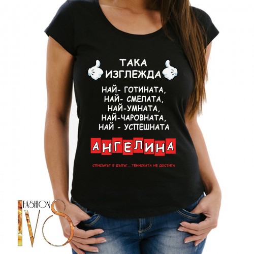 Дамска тениска за Архангеловден МОДЕЛ:5086