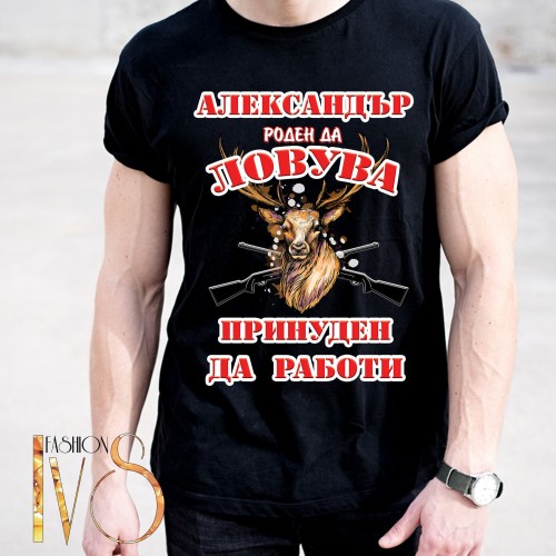 Мъжка черна тениска за Александровден МОДЕЛ:5330