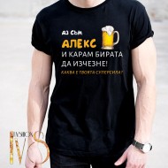 Мъжка черна тениска за Александровден МОДЕЛ:5333