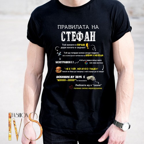 Мъжка черна тениска за Стефановден МОДЕЛ:5363