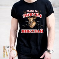 Мъжка черна тениска за Никулден МОДЕЛ:5379