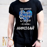 Мъжка черна тениска за Никулден МОДЕЛ:5380