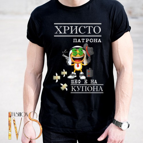 Мъжка черна тениска за Христовден МОДЕЛ:5404