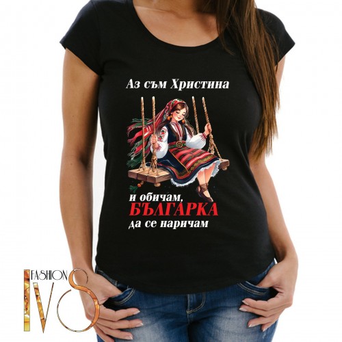 Дамска тениска за Христовден МОДЕЛ:5102