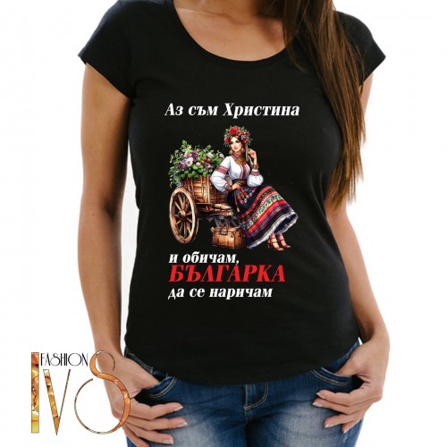Дамска тениска за Христовден МОДЕЛ:5104
