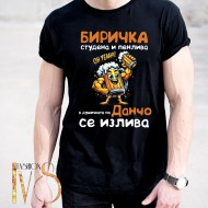 Мъжка черна тениска за Йордановден МОДЕЛ:5109