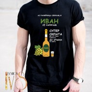 Мъжка черна тениска за Ивановден МОДЕЛ:5132