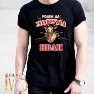 Мъжка черна тениска за Ивановден МОДЕЛ:5137