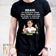 Мъжка черна тениска за Ивановден МОДЕЛ:5140