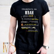 Мъжка черна тениска за Ивановден МОДЕЛ:5142