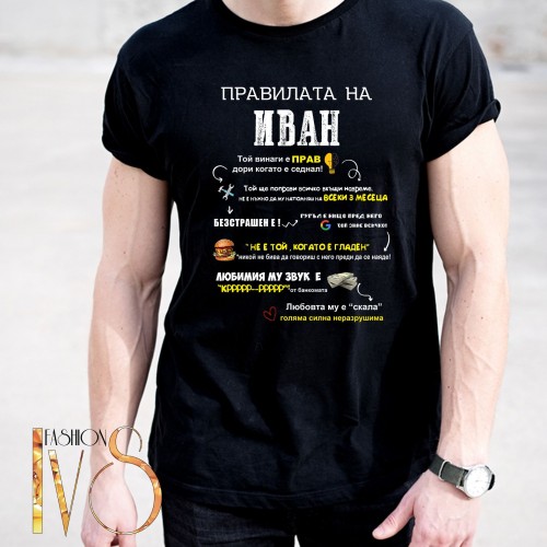 Мъжка черна тениска за Ивановден МОДЕЛ:5142