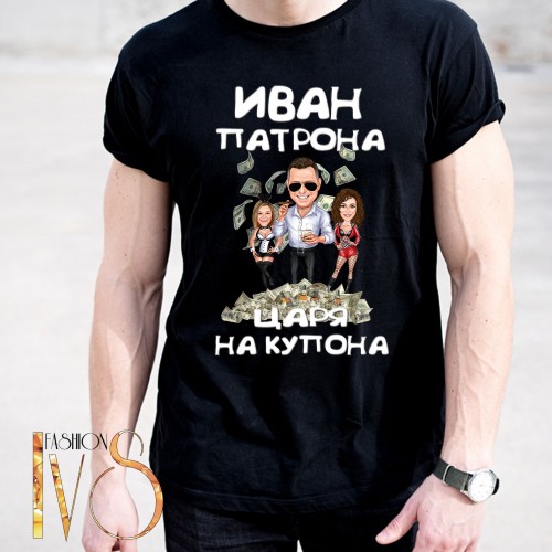 Мъжка черна тениска за Ивановден МОДЕЛ:5144