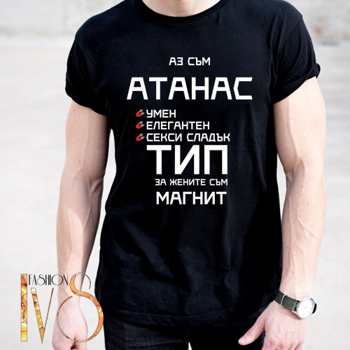 Мъжка черна тениска за Атанасовден МОДЕЛ:5160