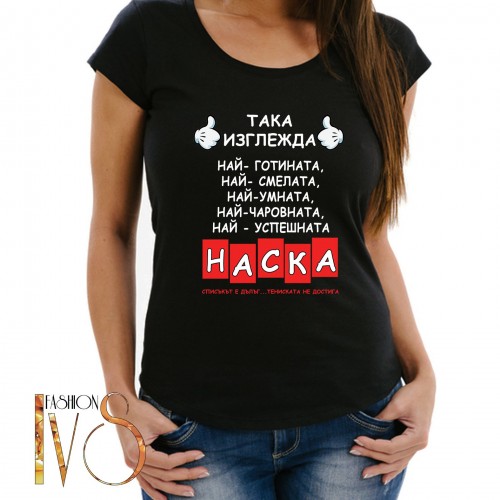 Дамска тениска за  Атанасовден  МОДЕЛ:5039