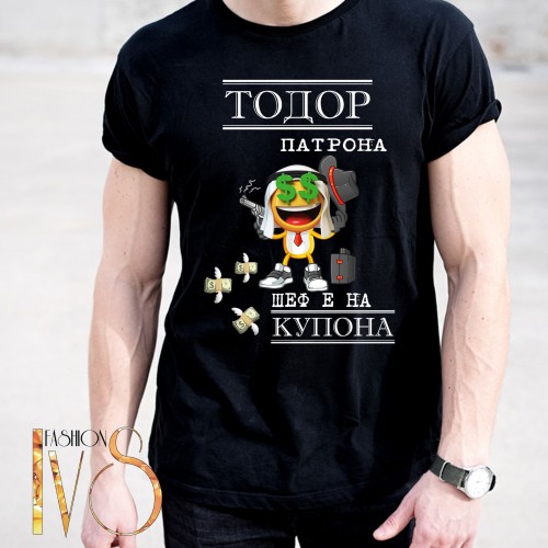 Мъжка черна тениска за Тодоровден МОДЕЛ:5183