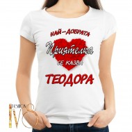 Дамска тениска за Тодоровден   МОДЕЛ:5042