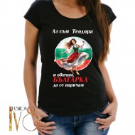 Дамска тениска за Тодоровден  МОДЕЛ:5046
