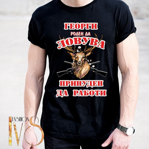 Мъжка черна тениска за Гергьовден МОДЕЛ:5193