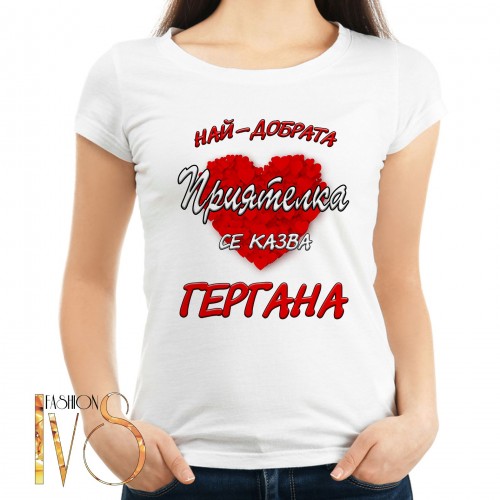 Дамска тениска за Гергьовден  МОДЕЛ:5047