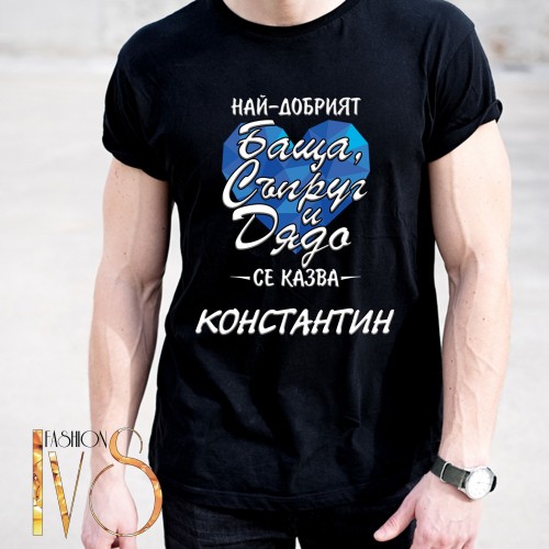Мъжка черна тениска за Константин МОДЕЛ:5221