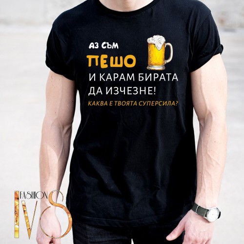 Мъжка черна тениска за Петровден МОДЕЛ:5237