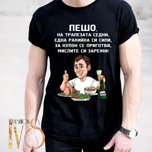 Мъжка черна тениска за Петровден МОДЕЛ:5244