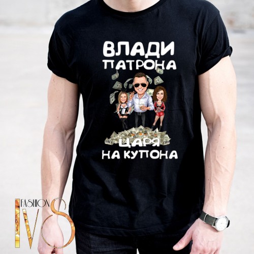 Мъжка черна тениска за Владимир МОДЕЛ:5259