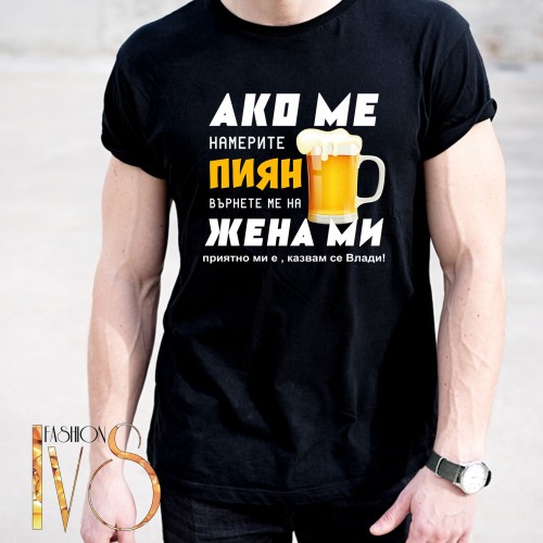 Мъжка черна тениска за Владимир МОДЕЛ:5261