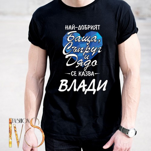 Мъжка черна тениска за Владимир МОДЕЛ:5263