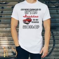 Мъжка тениска с печат на Москвич МОДЕЛ:4394